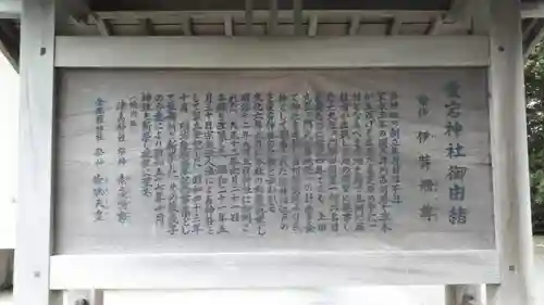 片岡愛宕神社の歴史