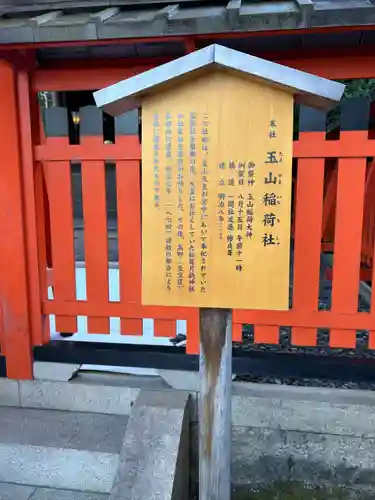 伏見稲荷大社(京都府)