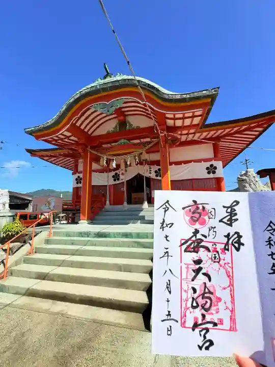 高森天満宮(山口県)