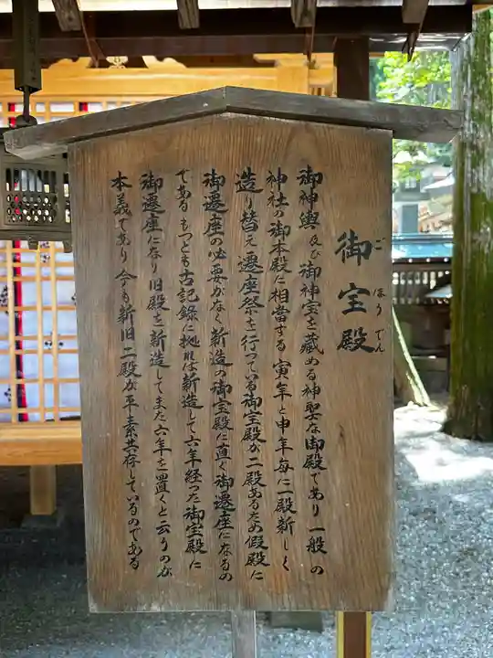 諏訪大社(長野県)