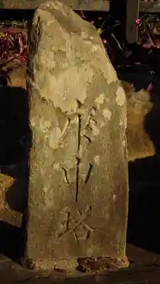 長善寺(埼玉県)