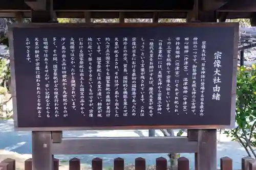 宗像大社(福岡県)