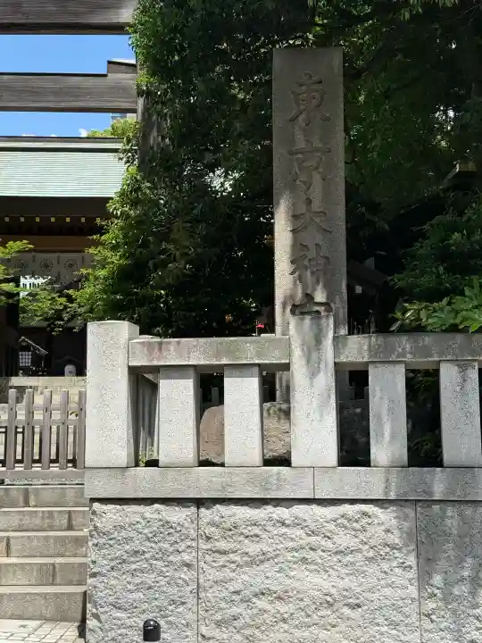東京大神宮の{uncategorized: "未分類", other: "その他", undefined: "問題あり", building: "その他建物", grave: "お墓", sacred_gate: "鳥居", guardian: "狛犬", statue: "像", buddha: "仏像", history: "歴史", nature: "自然", garden: "庭園", animal: "動物", pagoda: "塔", temizu: "手水舎", mountain_gate: "山門・神門", sanctuary: "本殿・本堂", subordinate: "末社・摂社", art: "芸術", scenery: "景色", jizo: "地蔵", ema: "絵馬", goshuin: "御朱印", omikuji: "おみくじ", items: "授与品その他", amulet: "お守り", goshuincho: "御朱印帳", eats: "食事", festival: "お祭り", votive_dance: "神楽", shichigosan: "七五三参", wedding: "結婚式", experience: "体験その他", initially: "初詣", around: "周辺", anti_infection: "感染症対策"}