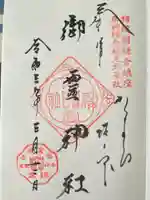 御霊神社(神奈川県)