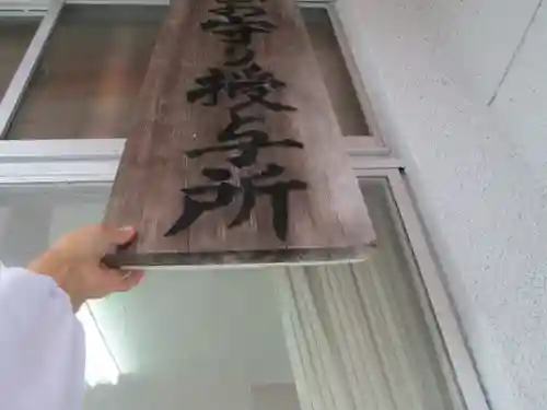 屋久島大社のその他建物