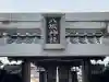 八坂神社の{uncategorized: "未分類", other: "その他", undefined: "問題あり", building: "その他建物", grave: "お墓", sacred_gate: "鳥居", guardian: "狛犬", statue: "像", buddha: "仏像", history: "歴史", nature: "自然", garden: "庭園", animal: "動物", pagoda: "塔", temizu: "手水舎", mountain_gate: "山門・神門", sanctuary: "本殿・本堂", subordinate: "末社・摂社", art: "芸術", scenery: "景色", jizo: "地蔵", ema: "絵馬", goshuin: "御朱印", omikuji: "おみくじ", items: "授与品その他", amulet: "お守り", goshuincho: "御朱印帳", eats: "食事", festival: "お祭り", votive_dance: "神楽", shichigosan: "七五三参", wedding: "結婚式", experience: "体験その他", initially: "初詣", around: "周辺", anti_infection: "感染症対策"}