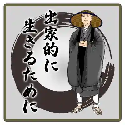 潮音院(福井県)