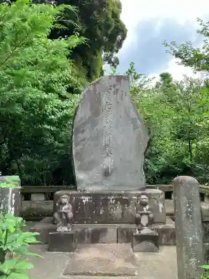 新倉氷川八幡神社(埼玉県)