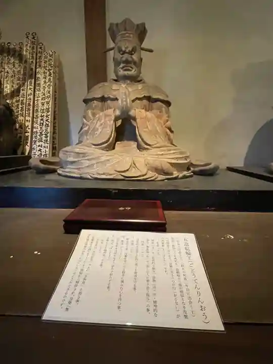 円応寺(神奈川県)