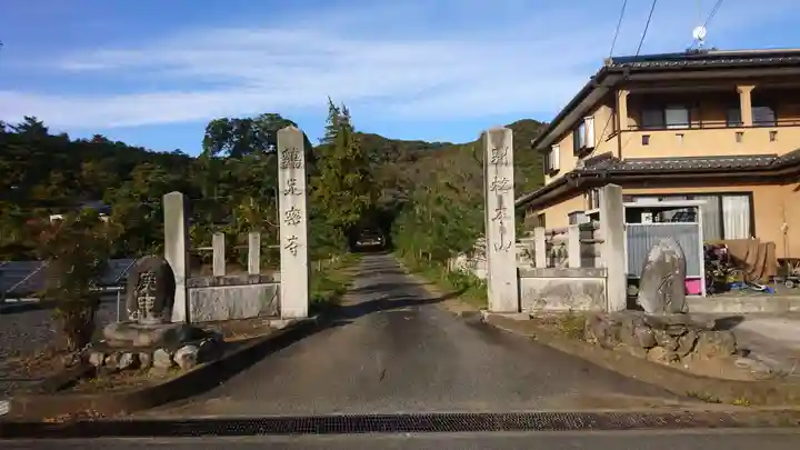 鶏足寺のその他建物