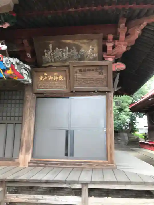 片貝神社のその他建物