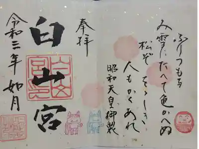 月替わり和歌　２月