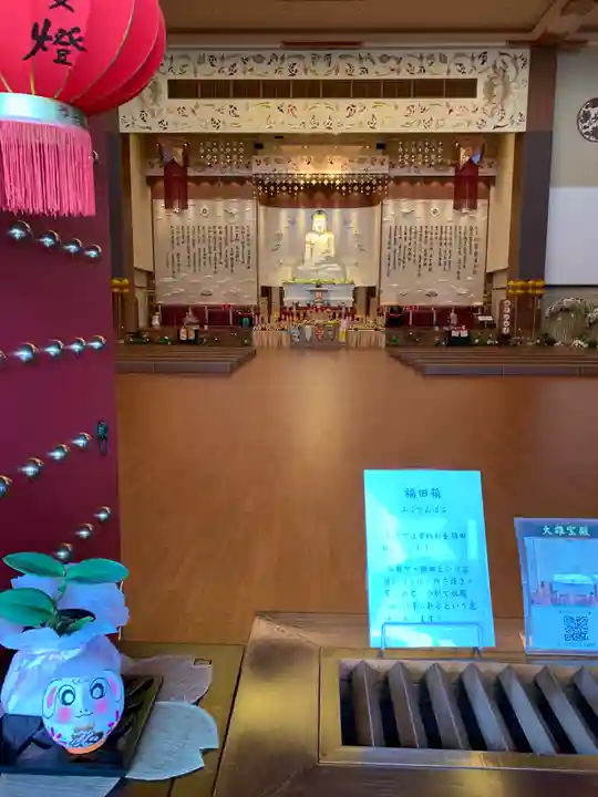 佛光山法水寺(群馬県)