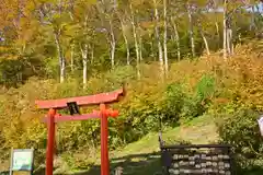 八海神社(新潟県)