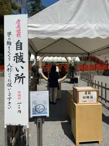 鶴岡八幡宮の体験その他