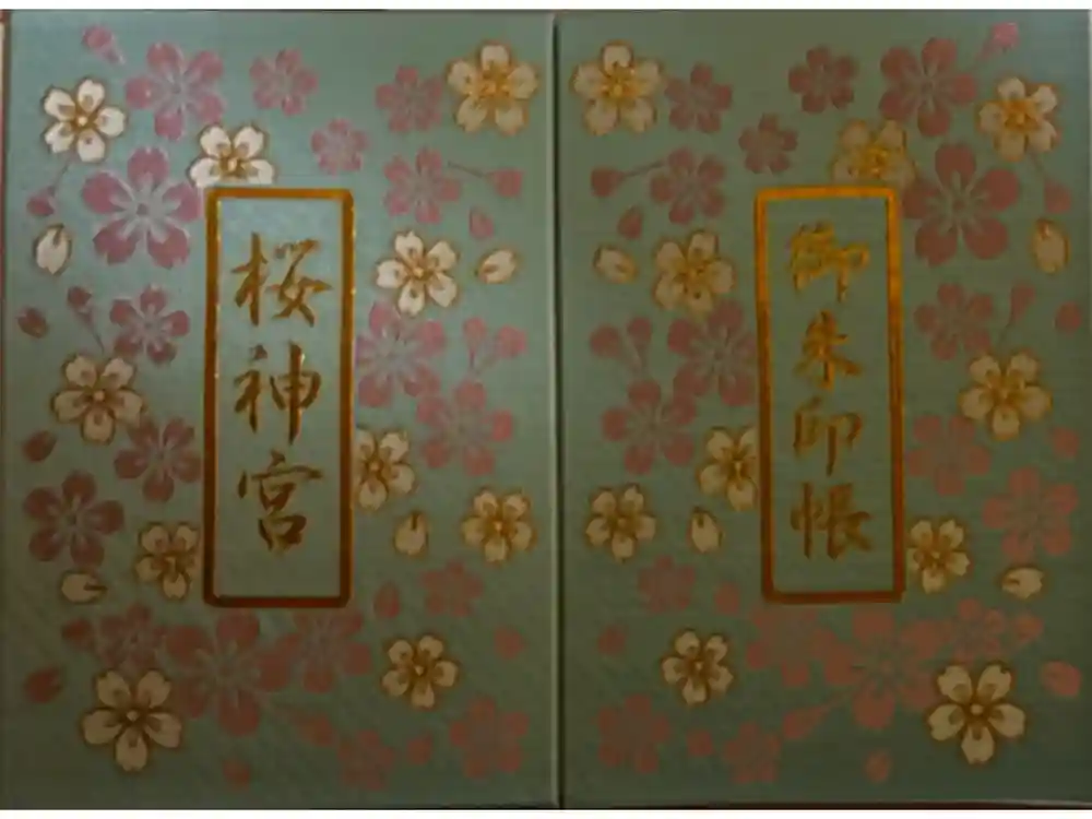 桜神宮の御朱印帳