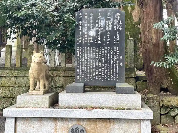 三上六所神社(滋賀県)