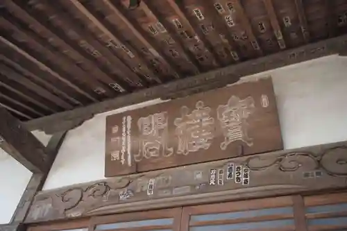 実蔵院のその他建物