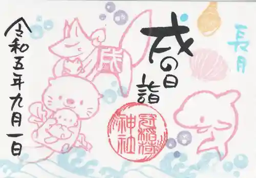 冠稲荷神社(群馬県)