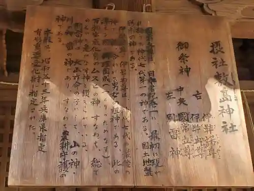 魚吹八幡神社の歴史