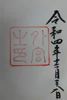 伊勢神宮外宮（豊受大神宮）(三重県)