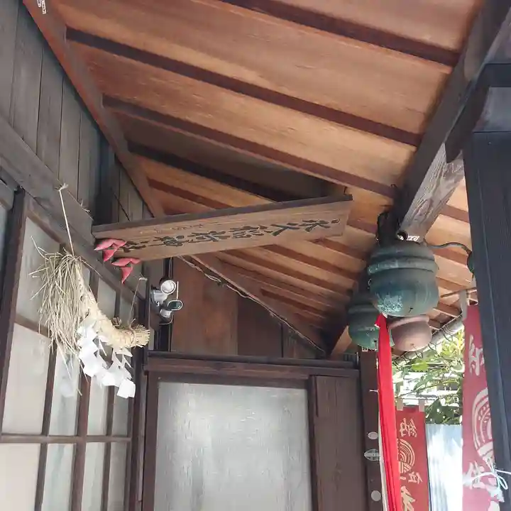永久稲荷神社のその他建物