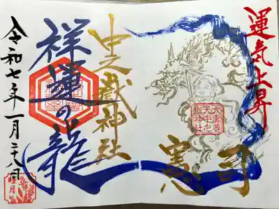 直書きで御朱印をいただきました。