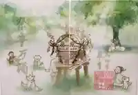 小野照崎神社の御朱印