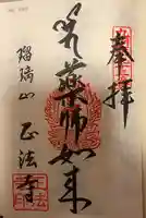 正法寺(福岡県)