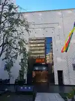 弘法寺(龍生院)(東京都)