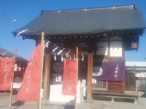 二柱神社(栃木県)
