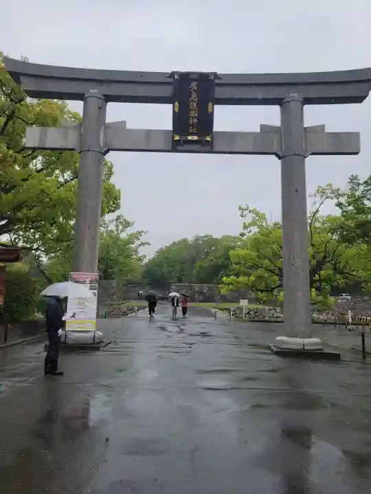 廣島護國神社(広島県)