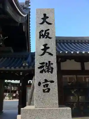 枚岡神社のその他建物