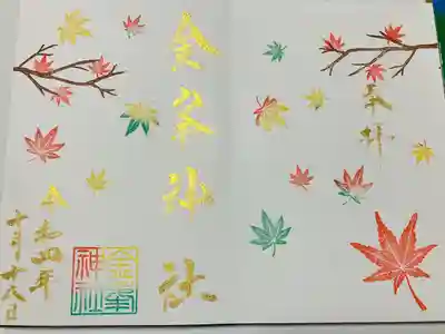 金峯神社(新潟県)