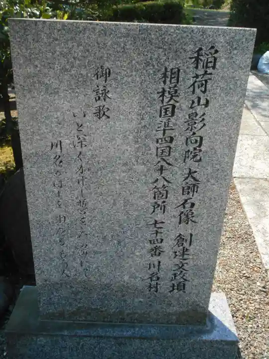 神光寺のその他建物