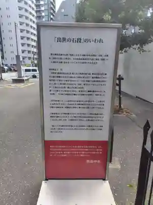 愛宕神社の歴史