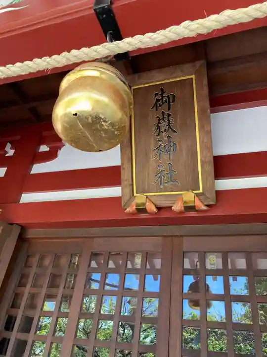 亀戸天神社の末社・摂社