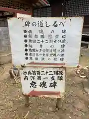 愛媛縣護國神社(愛媛県)