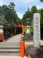 熊野速玉大社(和歌山県)