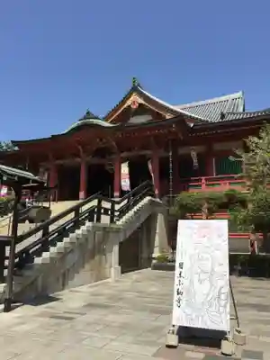 瀧泉寺(目黒不動尊)の本殿・本堂