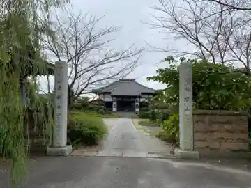 満蔵寺の山門・神門