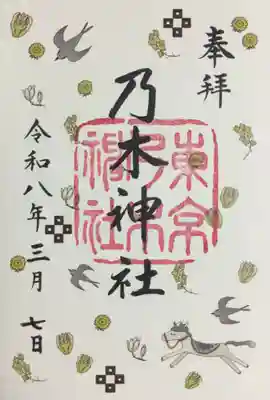 乃木神社(東京都)