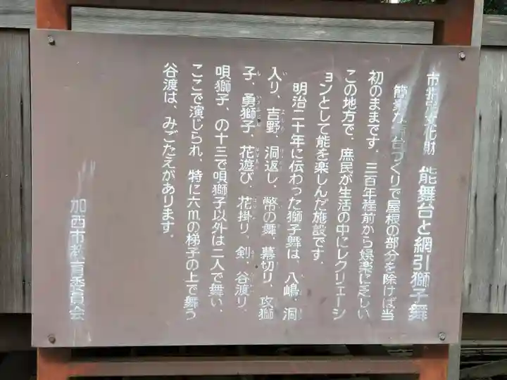 八幡神社のその他建物