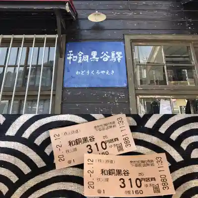 秩父今宮神社の周辺