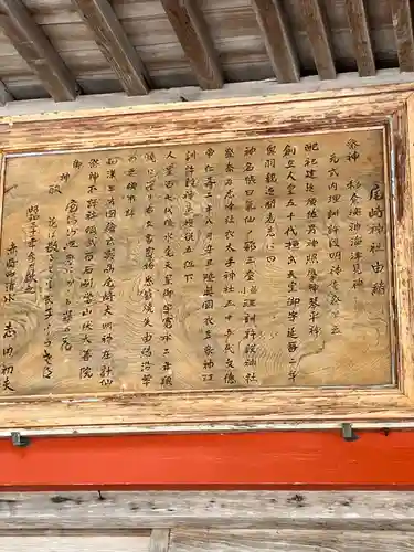 尾崎神社(岩手県)