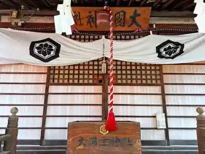 大国主神社(長野県)