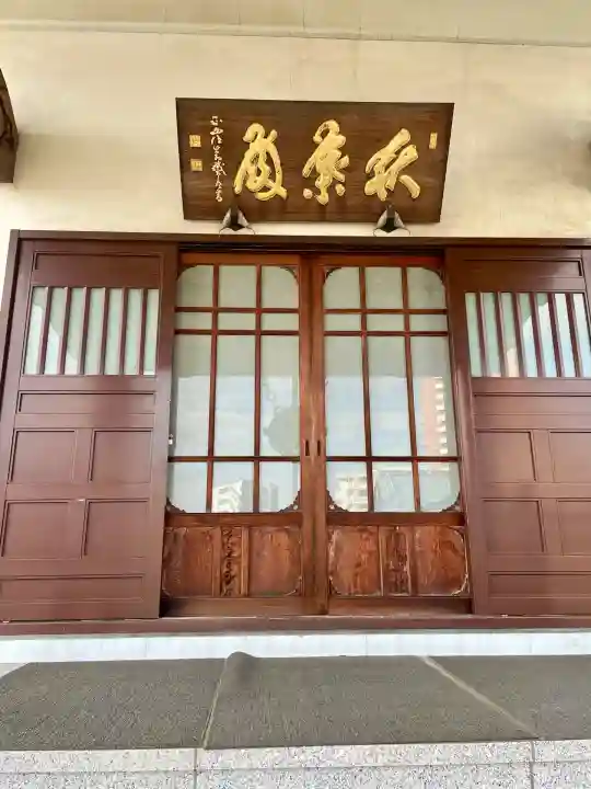 宗保院(東京都)