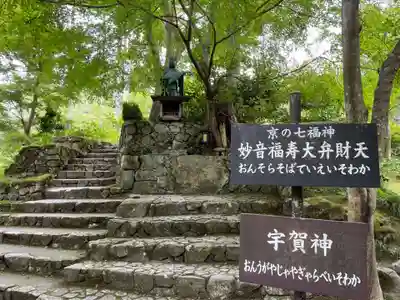 三千院門跡(京都府)