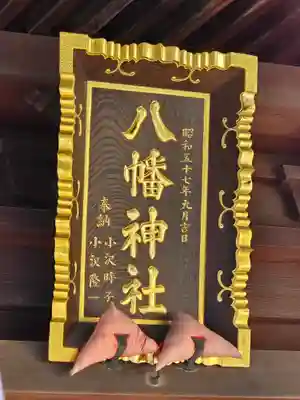 赤羽八幡神社(東京都)