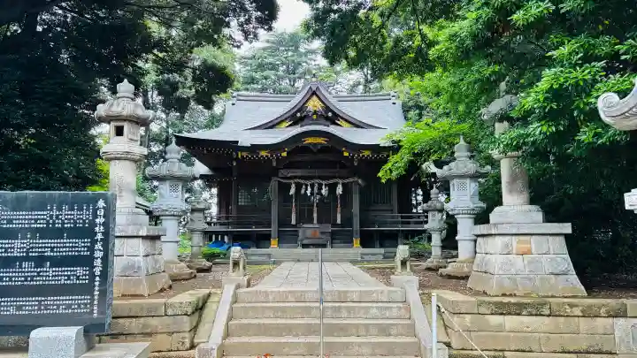 春日神社(埼玉県)